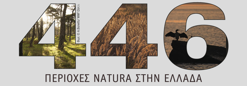 Natura 2000 446 Perioches Natura iFocus