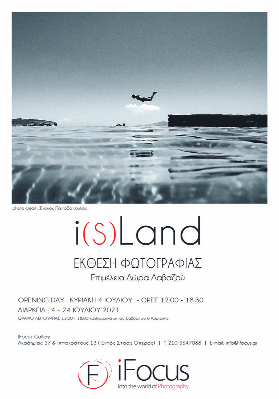 island poster iFocus.gr
